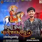 Jeni Jeni Vage Jalariyu