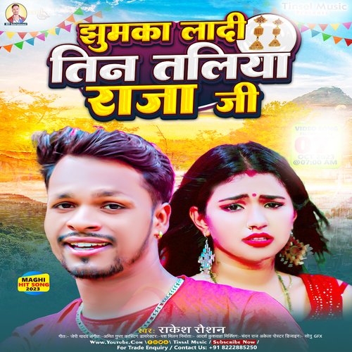 Jhumka Laadi Teen Taliya Raja Ji
