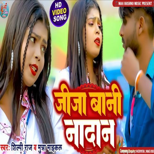 Jija Bani Nadan (Bhojpuri song 2024)