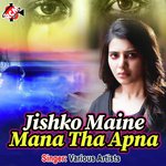 Jisko Mayne Mana Tha Apna (Bhojpuri)