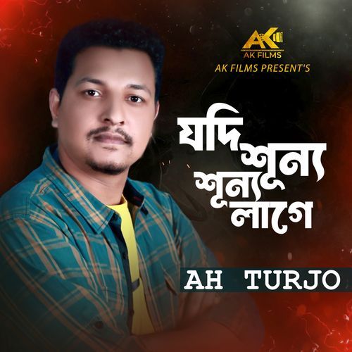 Jodi Shunno Shunno Lage