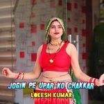 Jogin Pe Upar Ko Chakkar