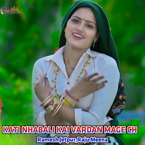 KATI NHABALI KAI VARDAN MAGE CH