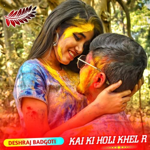 Kai Ki Holi Khel R