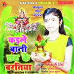 Kaile Bani Chhath Ke Baratiya