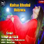 Kaise Bhulai Dilawa