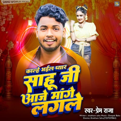 Kalahe Bhail Payar Sahu Ji Aaje Mange Lagale