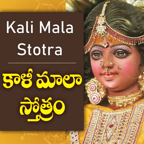 Kali Mala Stotra