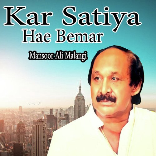 Kar Satiya Hae Bemar