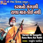Karam No Sangathi Rana Maru Koi Nathi