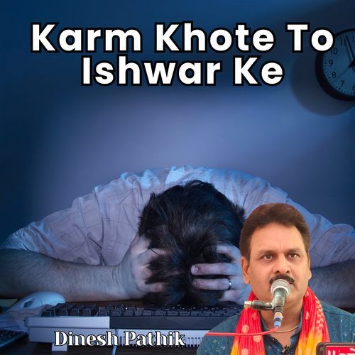 Karm Khote to Ishwar Ke