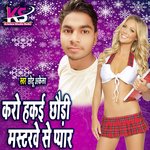 Karo Hakai Chhaudi Mastarve Se Pyar (Maghi, Bhojpuri)