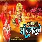 Karo Kripa Maa Jagdambey artwork