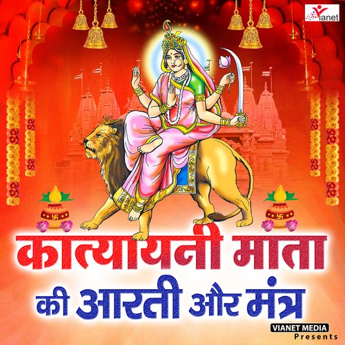 Jai Katyayani Mata