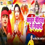 Kawar Bettiah Se Leyadi