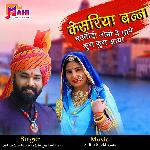 Kesariya Banna Chadhtori Jono Me Sathe Kun Kun Aaaya