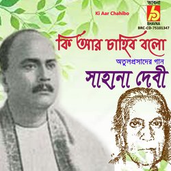 Ki Aar Chahibo-OiUmfj0BGmA