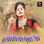 Koli Kale Biha Kore Payechi Thela