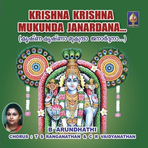 Krishna Krishnaa Mukundaa Janaardanaa