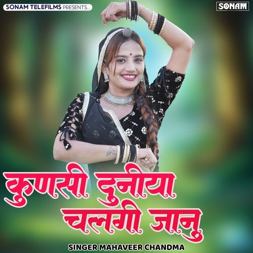 Kunasi Duniya Chalgi Janu