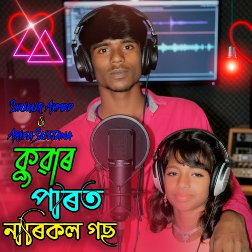 Kuwar Parot Narikol Gos