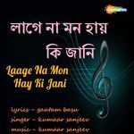 Laage Na Mon Hay Ki Jani