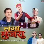 Laga Mujra