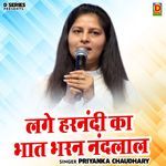 Lage Harnandi Ka Bhat Bharan Nandlal