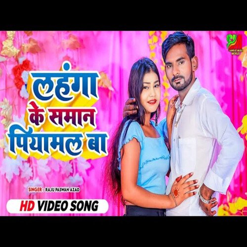 Lahanga Ke Saman Piyasal Ba (Bhojpuri)