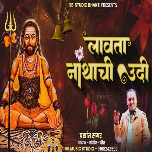 Lavata Nathanchi Udi