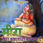 MEERA TERA IKTARA BAJAN DE