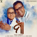 Maa (Male Version)