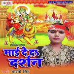 Maai Lagas Buttifull Ho