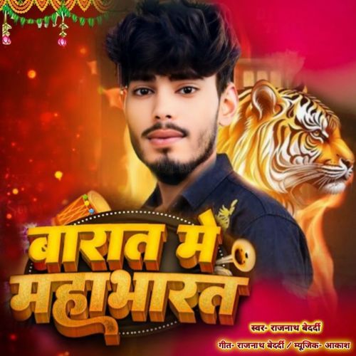 Maha Bharat Ho Jai Barat Me