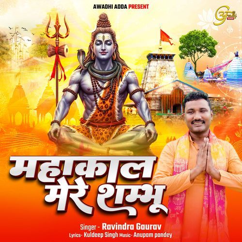 Mahakal Mere Shambhu