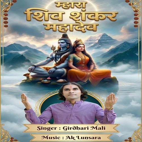 Mahara Shiv Sankar Mahdev