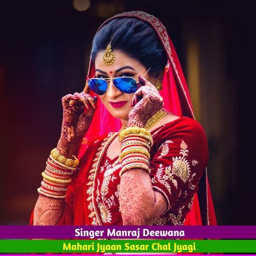 Mahari Jyaan Sasar Chal Jyagi