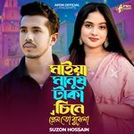 Maiya Manush Taka Chena Prem To Bojena