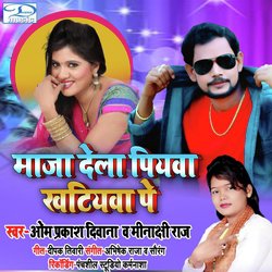 Maja Dela Piyawa Khatiyawa Pe (Bhojpuri Song)-Pwo4WhdWbQs