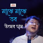 Majhe Majhe Tabo Dekha Paai