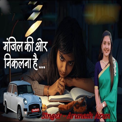 Manjil Ki or Nikalna hai