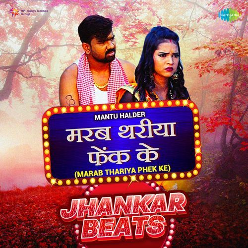 Marab Thariya Phek Ke - Jhankar Beats