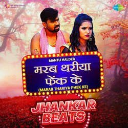 Marab Thariya Phek Ke - Jhankar Beats-JisgaxoIVHk