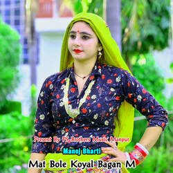 Mat Bole Koyal Bagan M-E1AYfUZxbgA