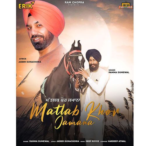 Matlab Khor Jamana (Studio)
