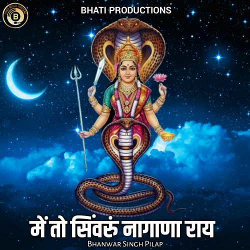 Me To Sinvarun Nagana Rai