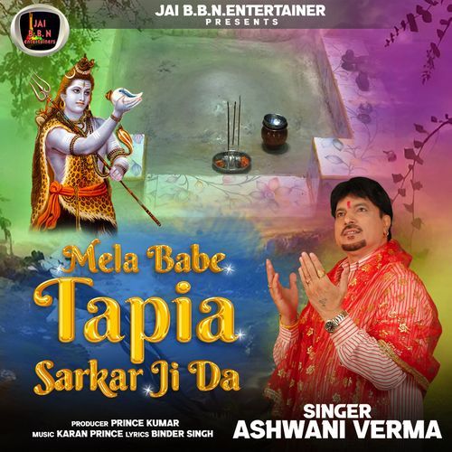 Mela Babe Tapia Sarkar Ji Da