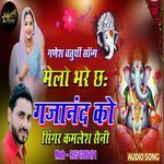 Melo Bhare Gajanand Ko