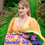 Mera Hathan Su Khilau Tohe Kheer