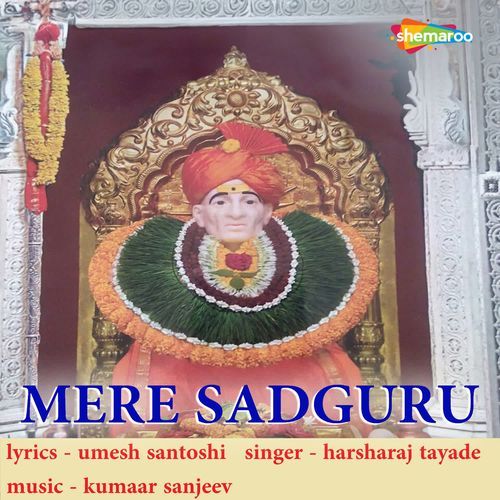 Mere Sadguru